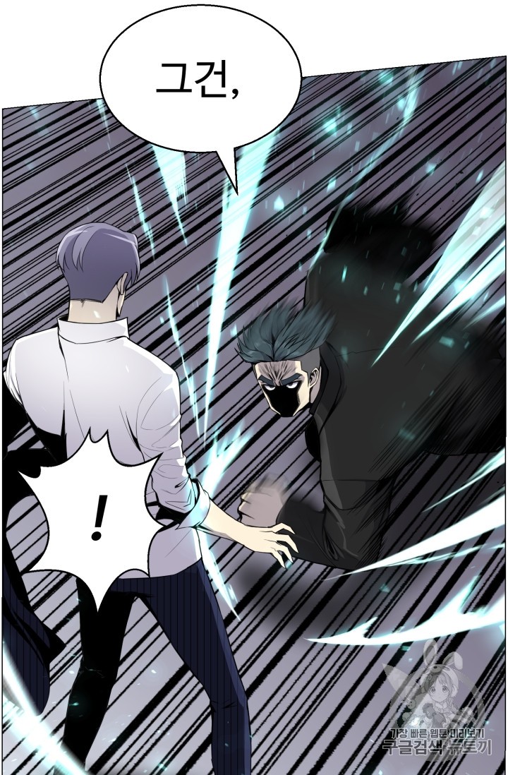 Reverse Villain Ch.42 p17