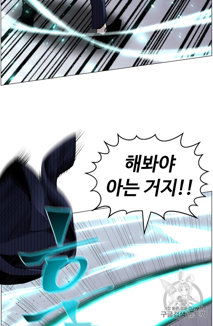Reverse Villain Ch.42 p18