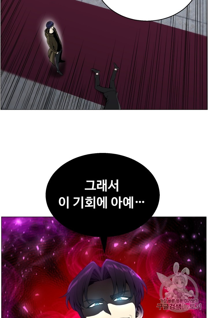 Reverse Villain Ch.42 p2