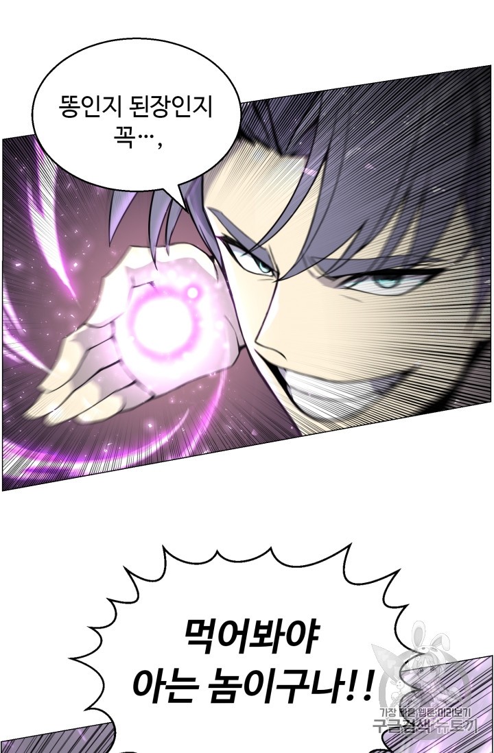 Reverse Villain Ch.42 p20