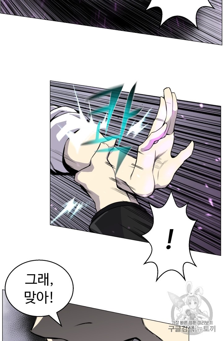 Reverse Villain Ch.42 p22