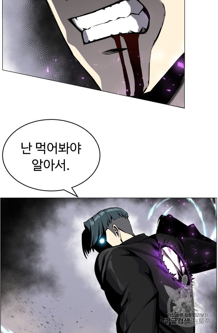 Reverse Villain Ch.42 p23