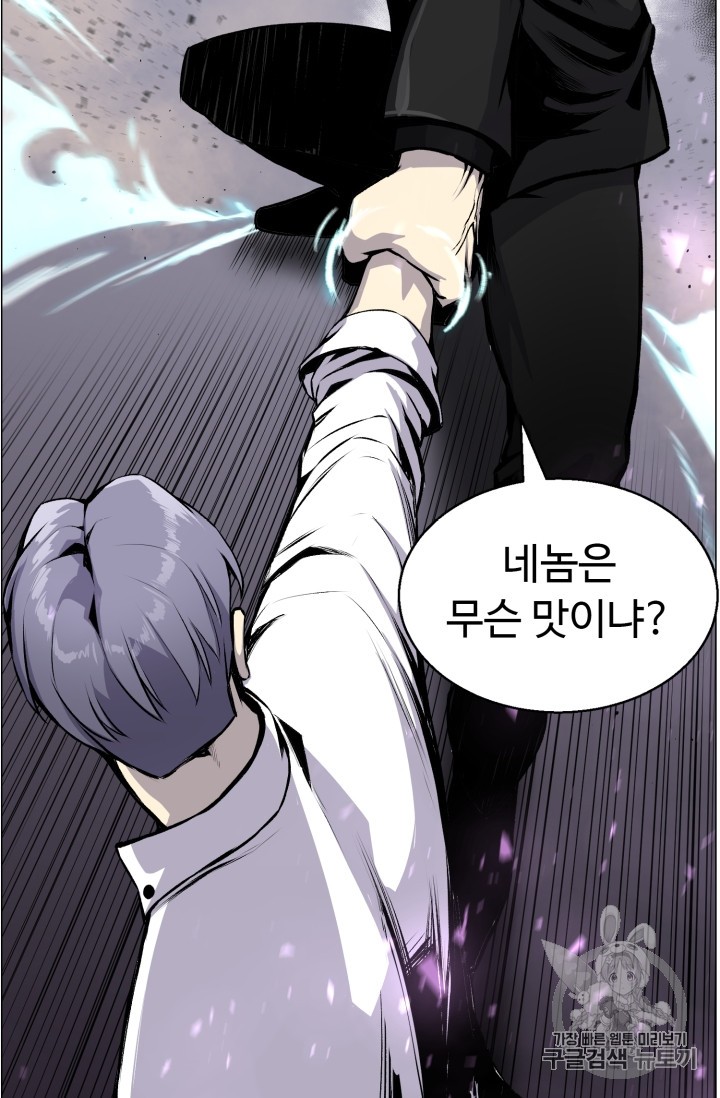 Reverse Villain Ch.42 p24