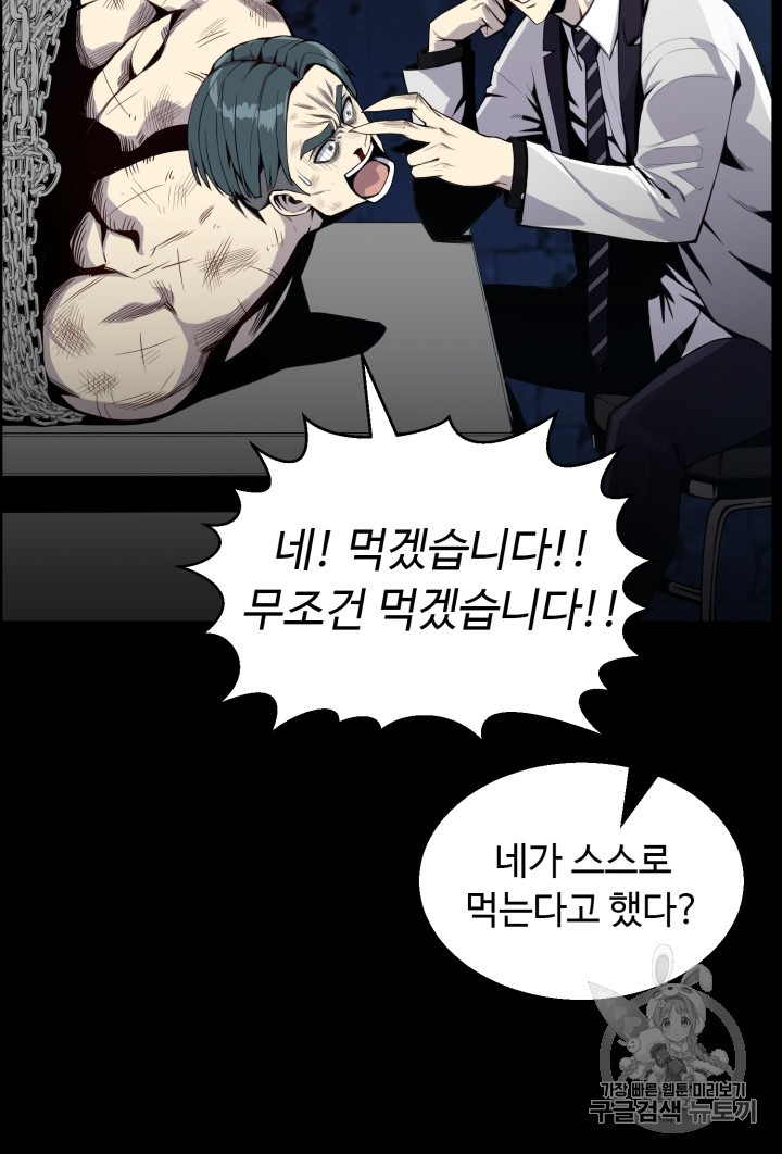 Reverse Villain Ch.42 p28
