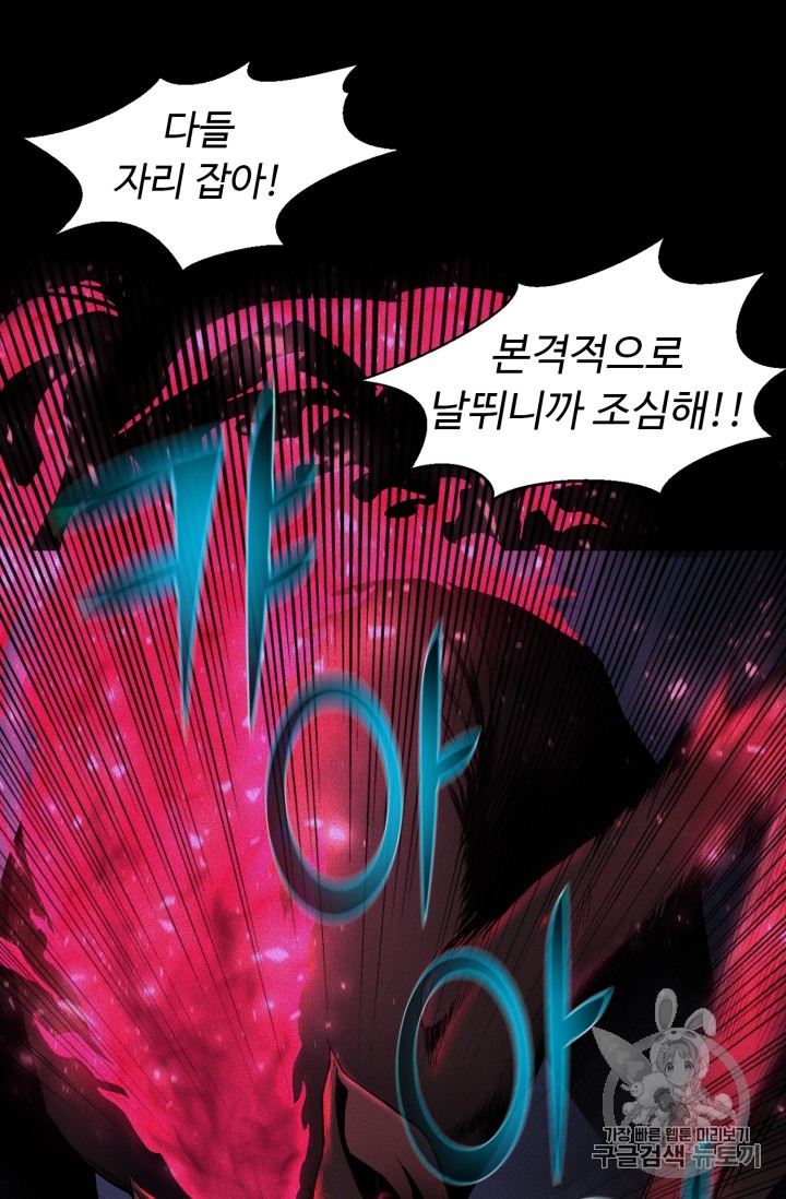 Reverse Villain Ch.42 p29