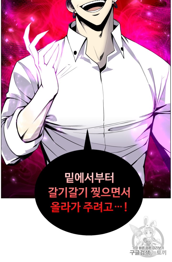 Reverse Villain Ch.42 p3