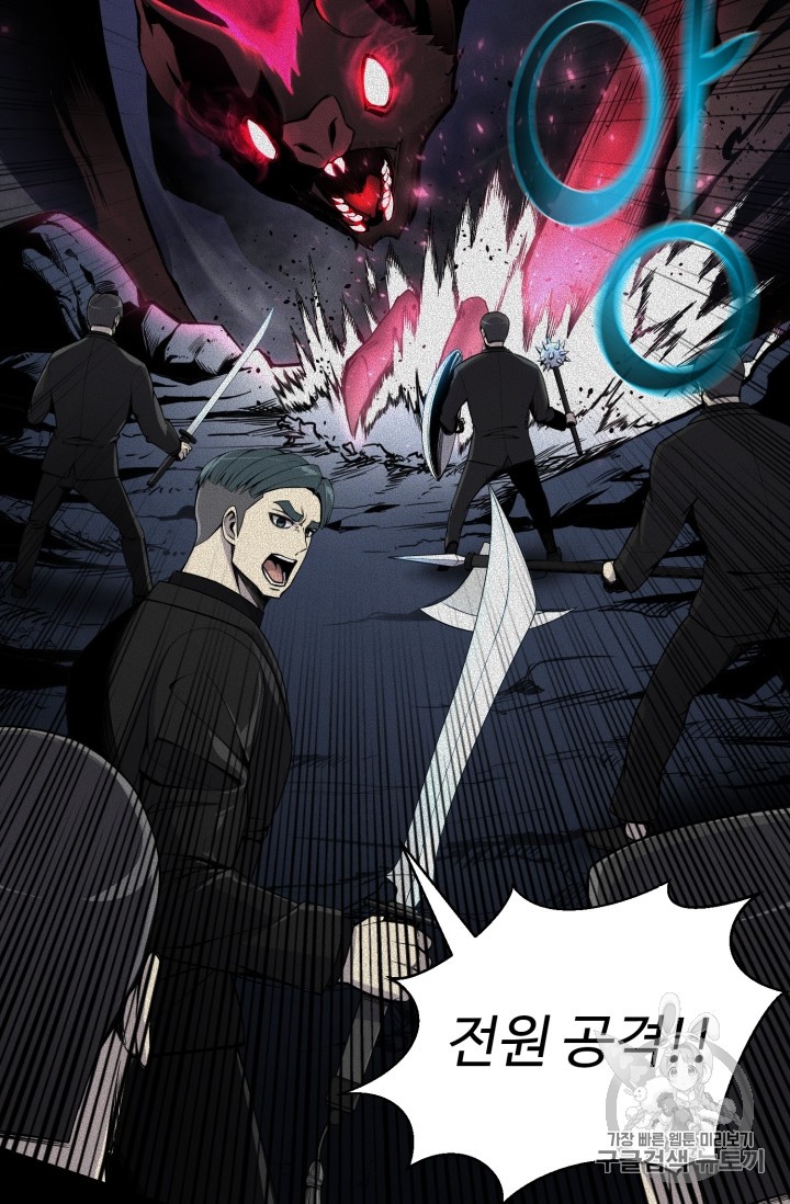 Reverse Villain Ch.42 p30