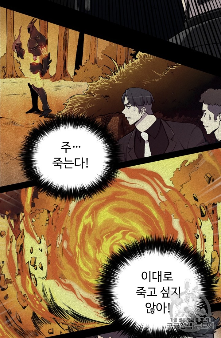 Reverse Villain Ch.42 p31