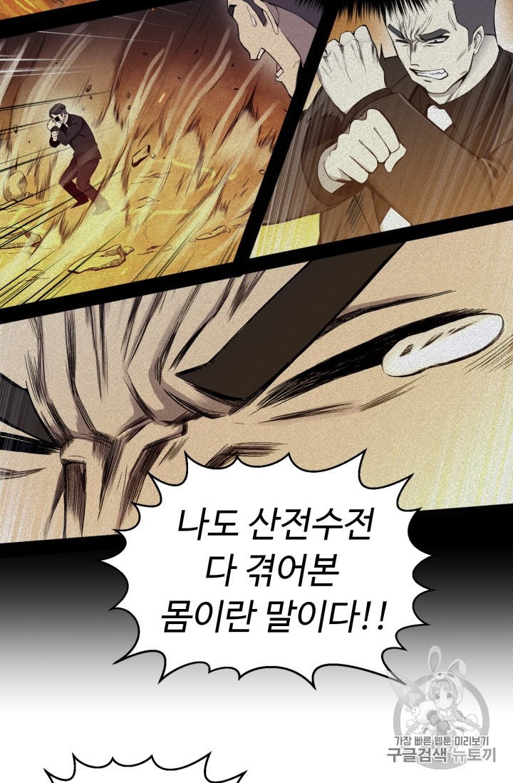 Reverse Villain Ch.42 p32