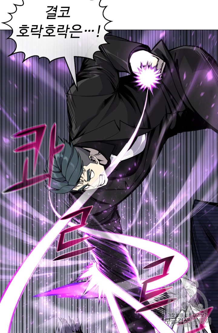 Reverse Villain Ch.42 p33