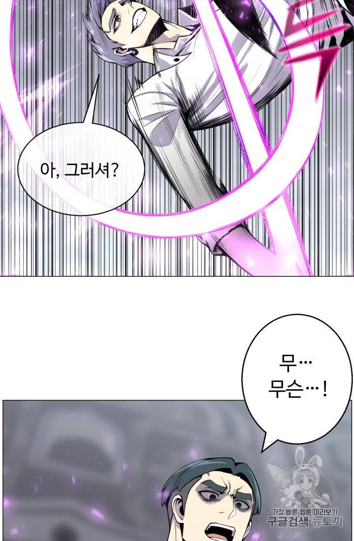 Reverse Villain Ch.42 p34