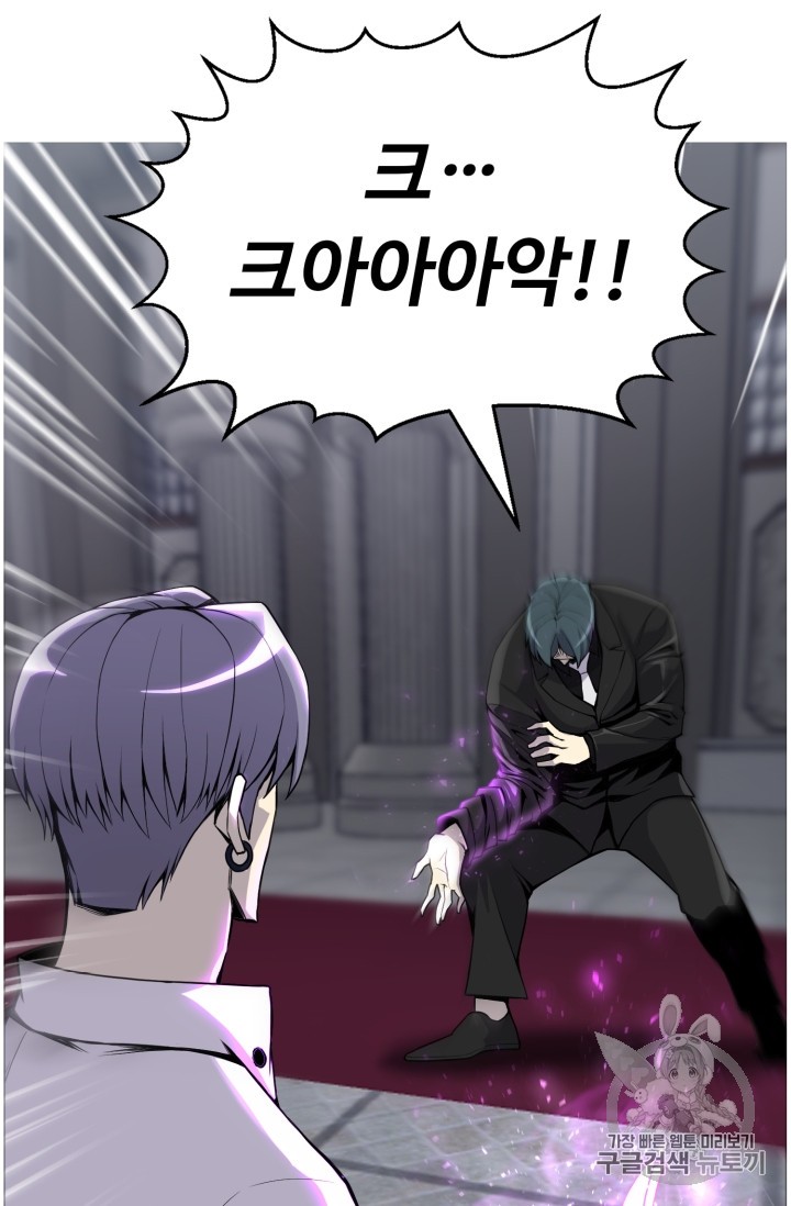 Reverse Villain Ch.42 p36