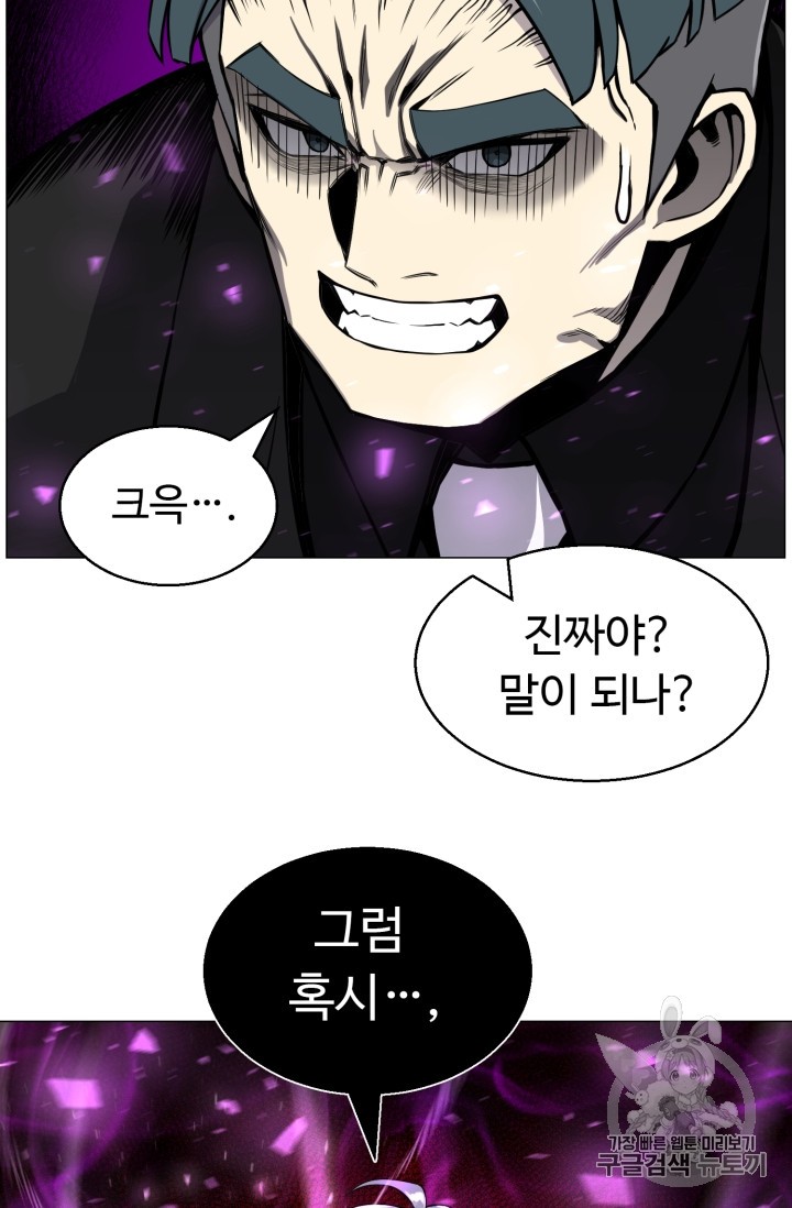 Reverse Villain Ch.42 p38