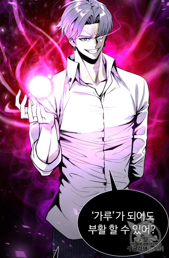 Reverse Villain Ch.42 p39