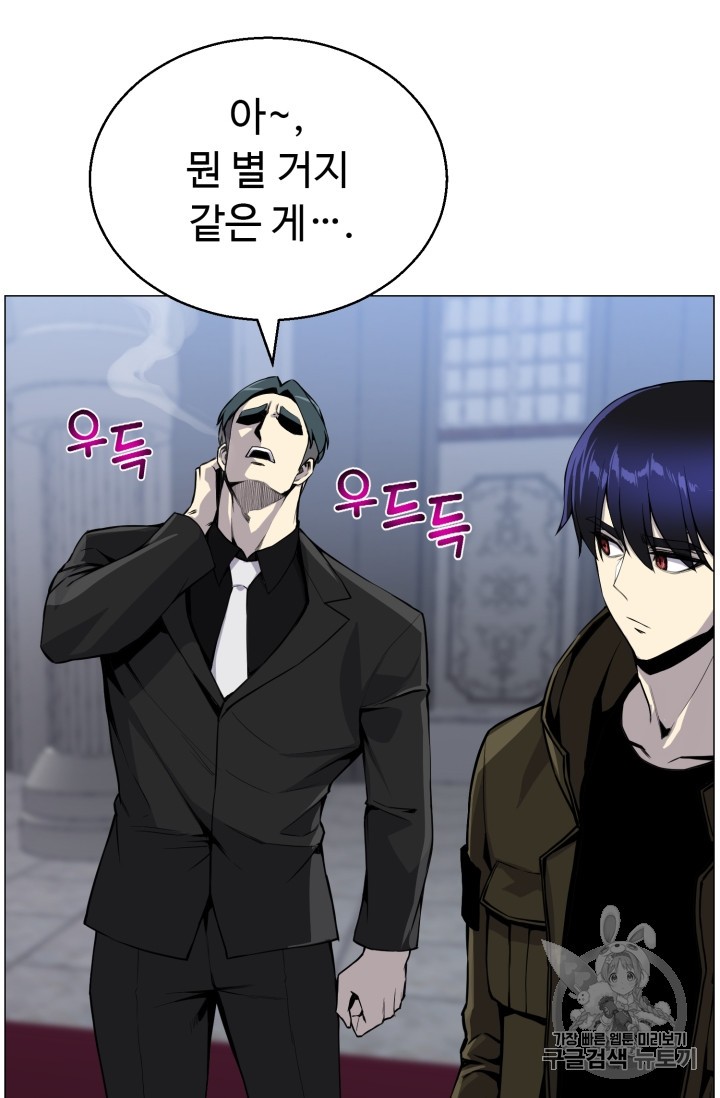 Reverse Villain Ch.42 p4