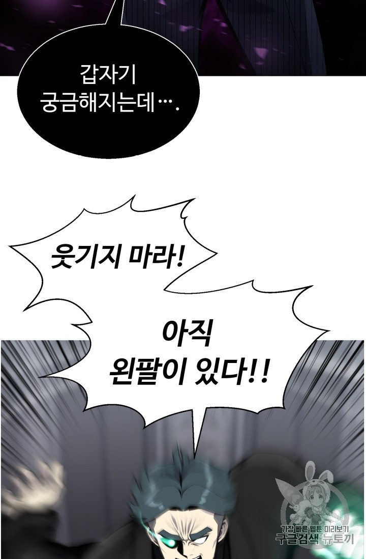Reverse Villain Ch.42 p40