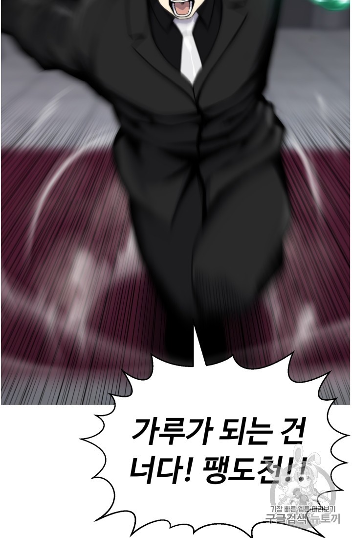 Reverse Villain Ch.42 p41