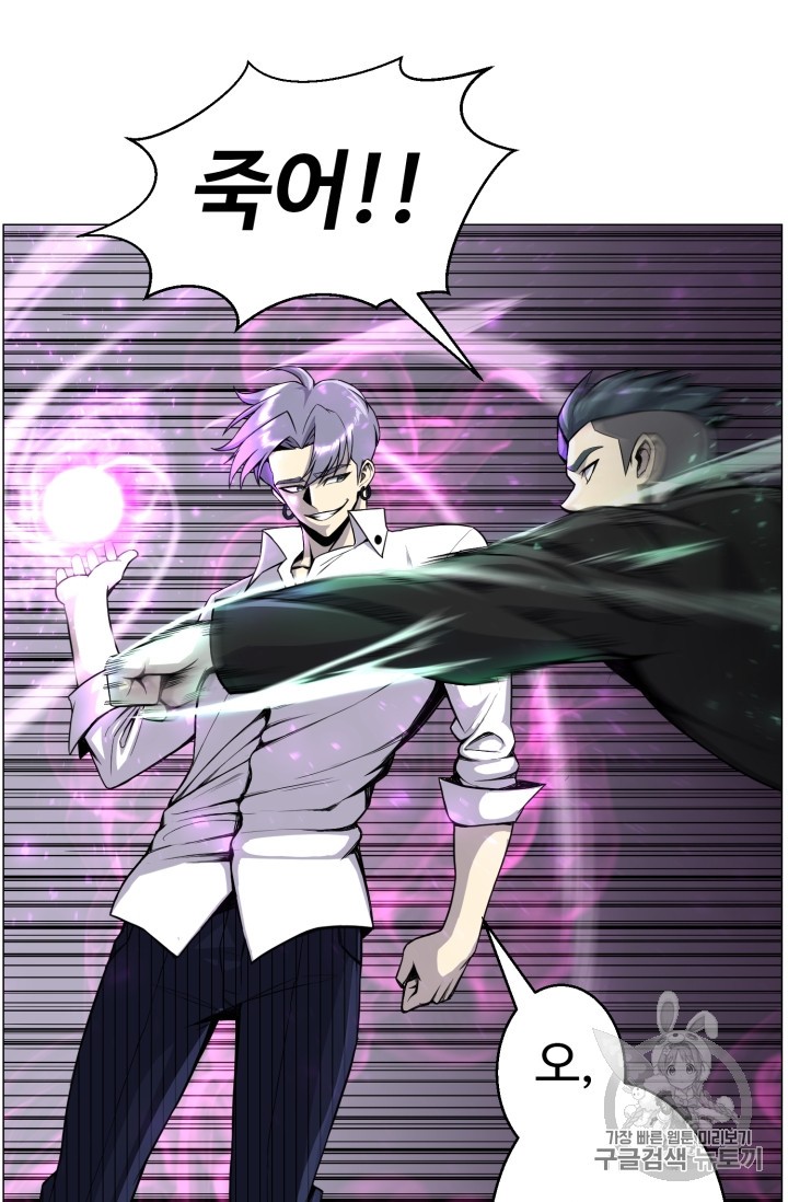 Reverse Villain Ch.42 p43
