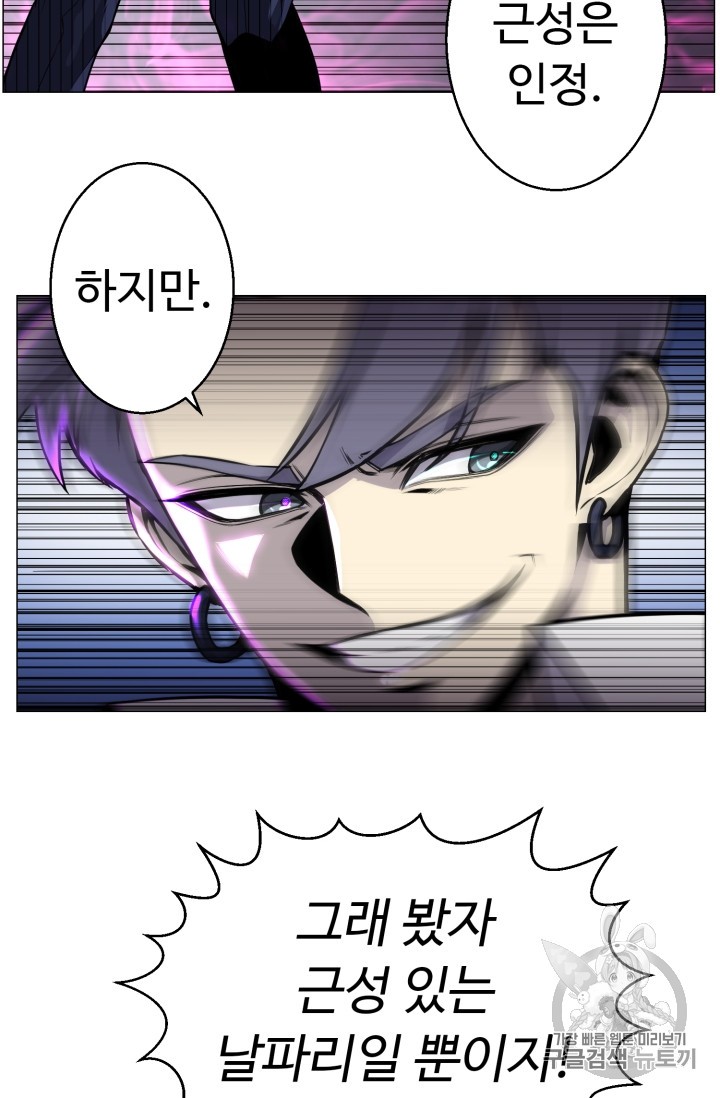 Reverse Villain Ch.42 p44