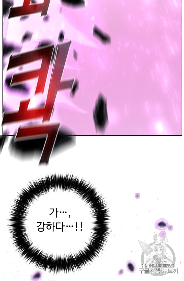 Reverse Villain Ch.42 p46