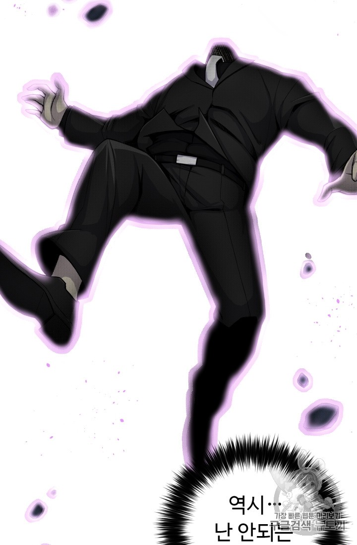 Reverse Villain Ch.42 p47