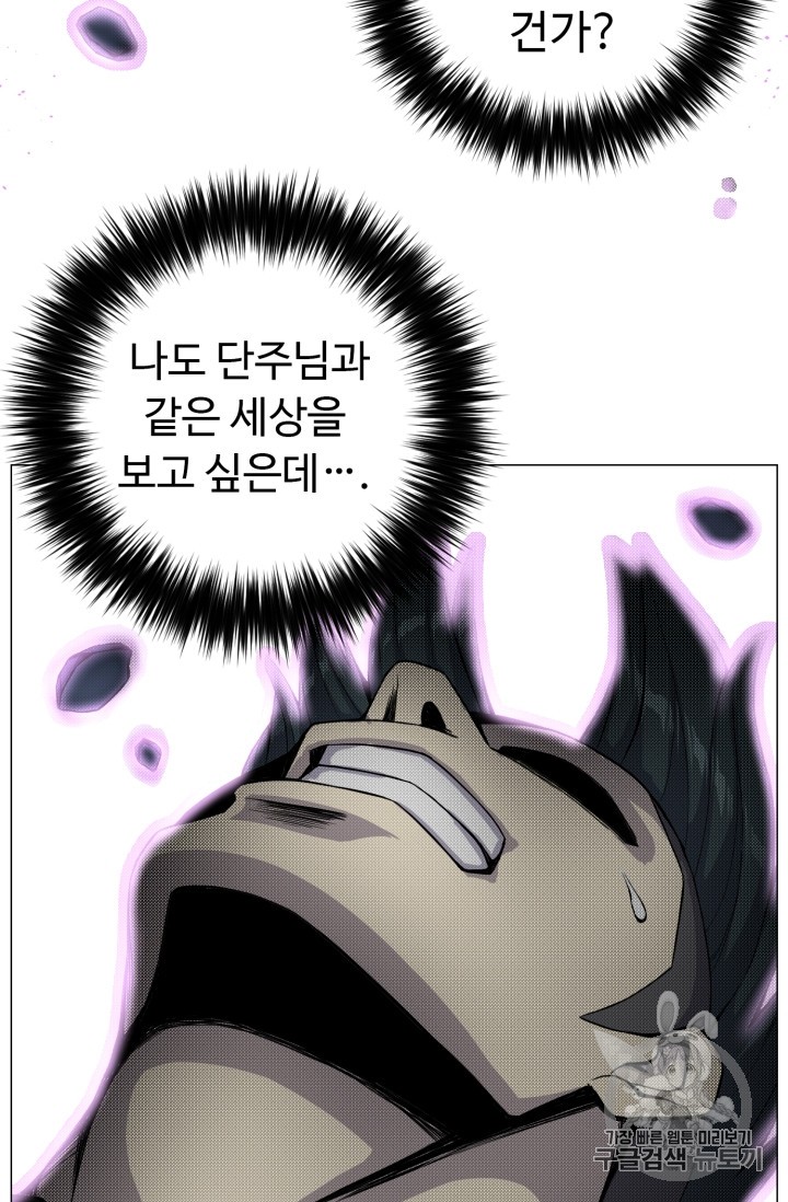 Reverse Villain Ch.42 p48