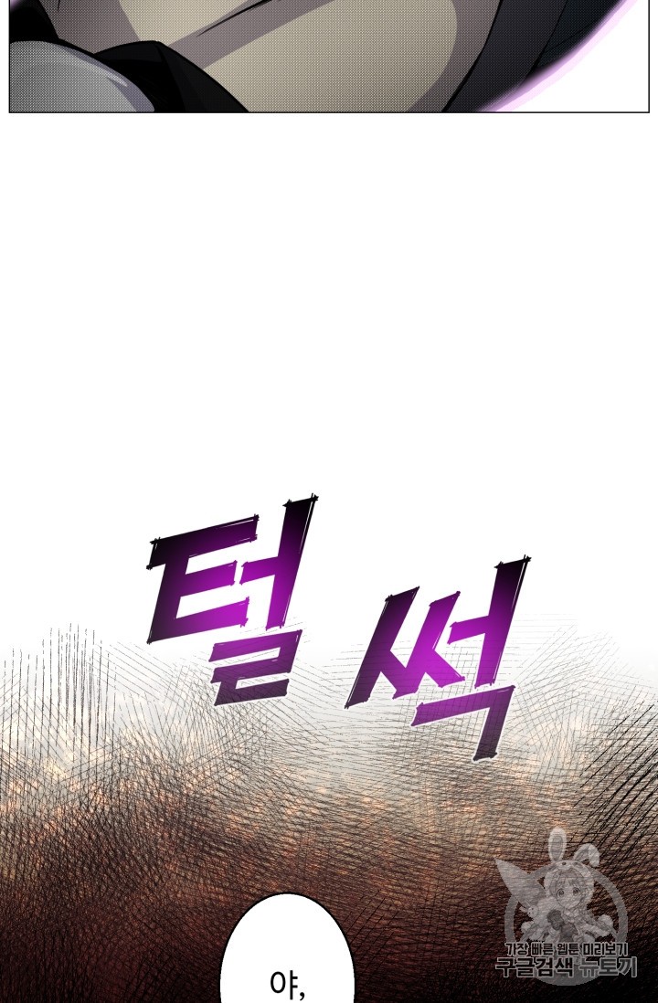 Reverse Villain Ch.42 p49