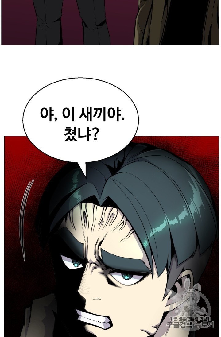 Reverse Villain Ch.42 p5