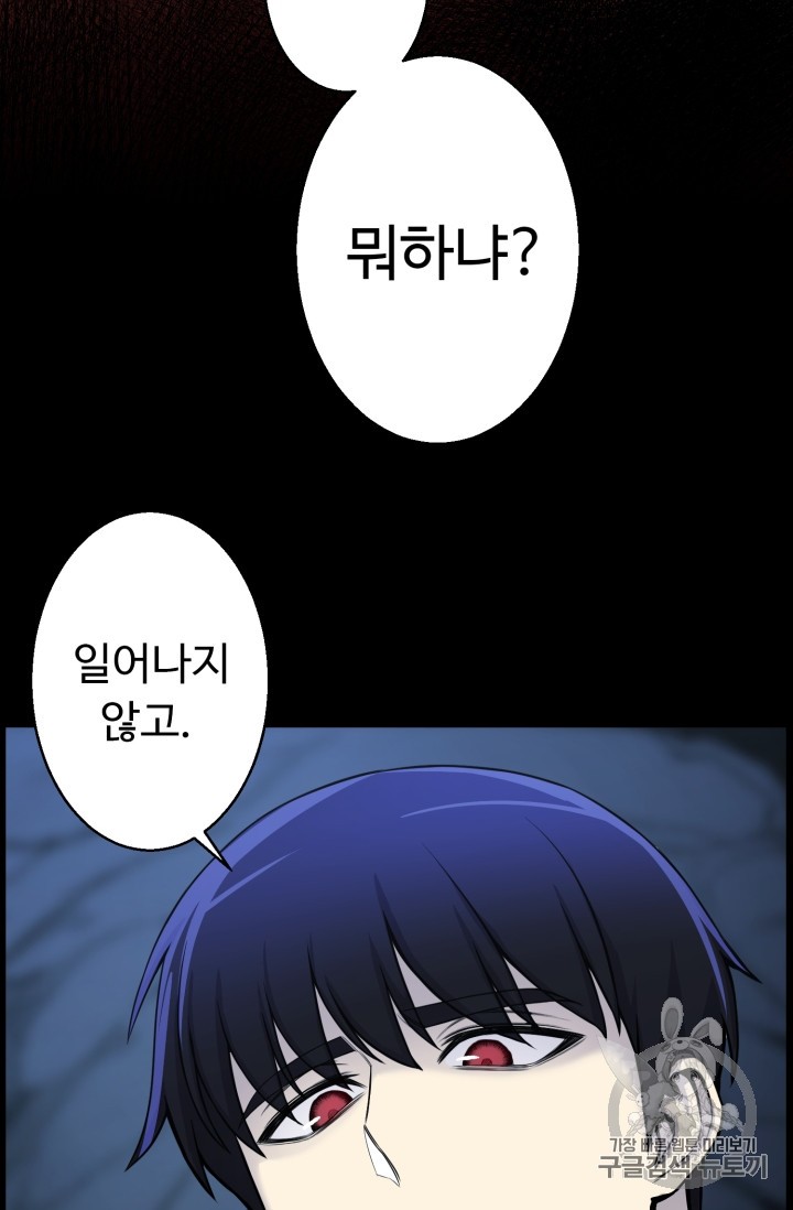 Reverse Villain Ch.42 p50