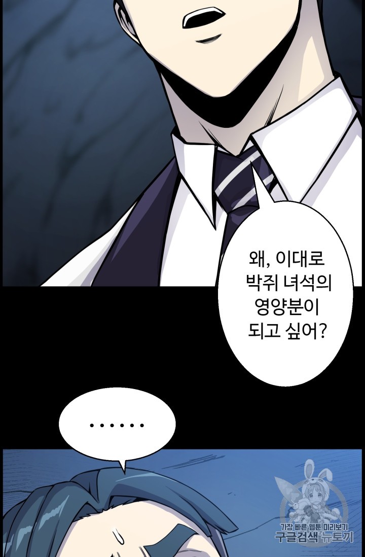 Reverse Villain Ch.42 p51