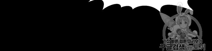 Reverse Villain Ch.42 p54
