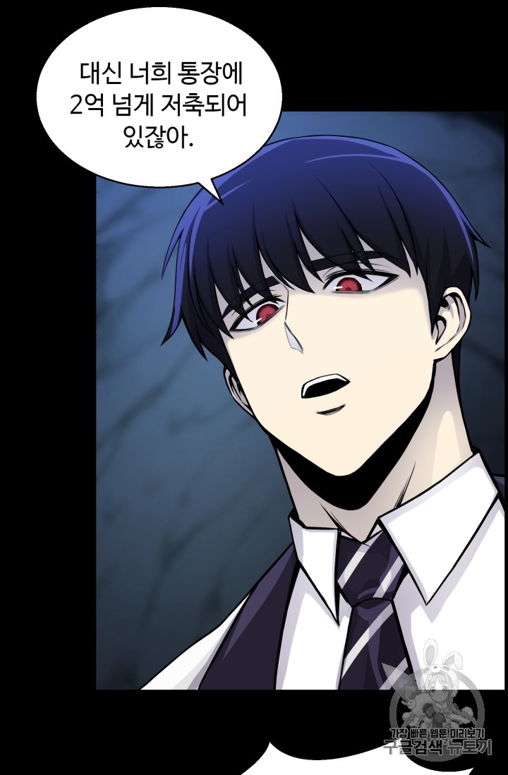 Reverse Villain Ch.42 p55