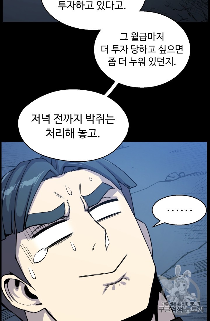 Reverse Villain Ch.42 p59
