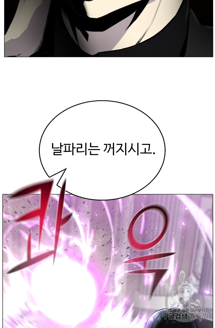 Reverse Villain Ch.42 p6