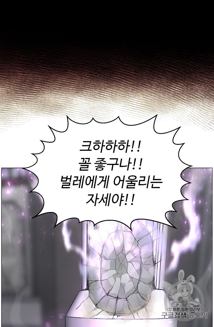 Reverse Villain Ch.42 p64
