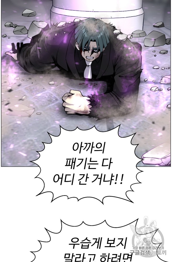 Reverse Villain Ch.42 p65