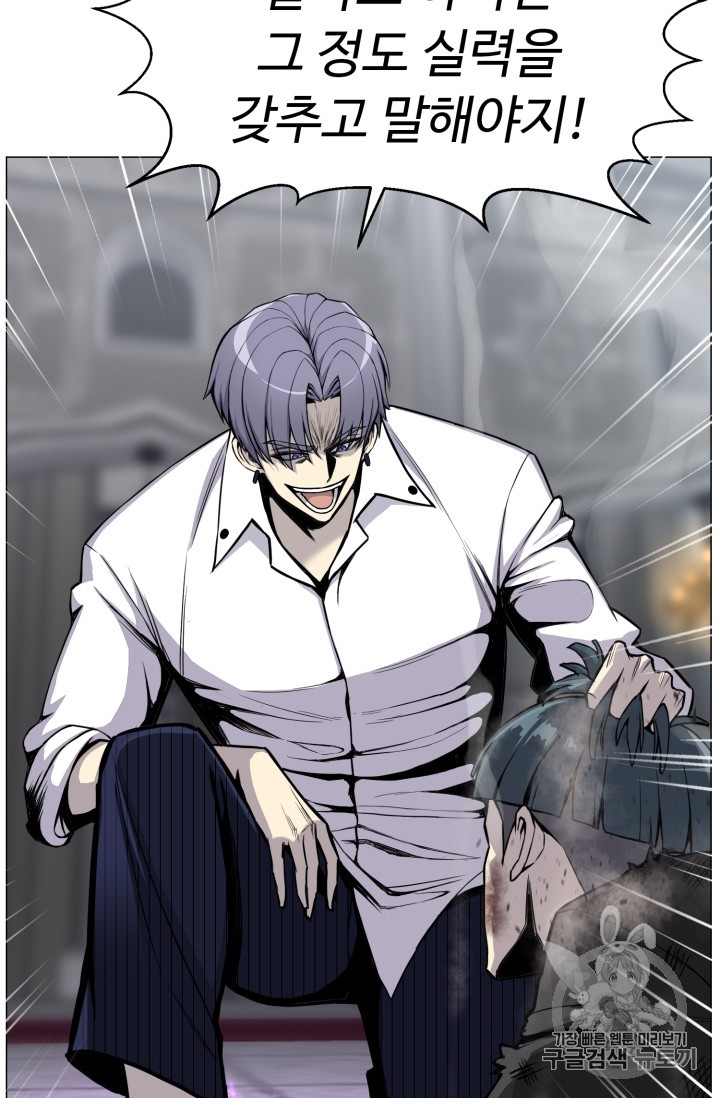 Reverse Villain Ch.42 p66