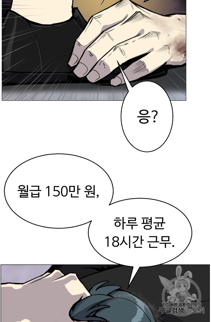 Reverse Villain Ch.42 p68