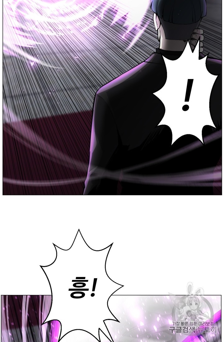 Reverse Villain Ch.42 p7
