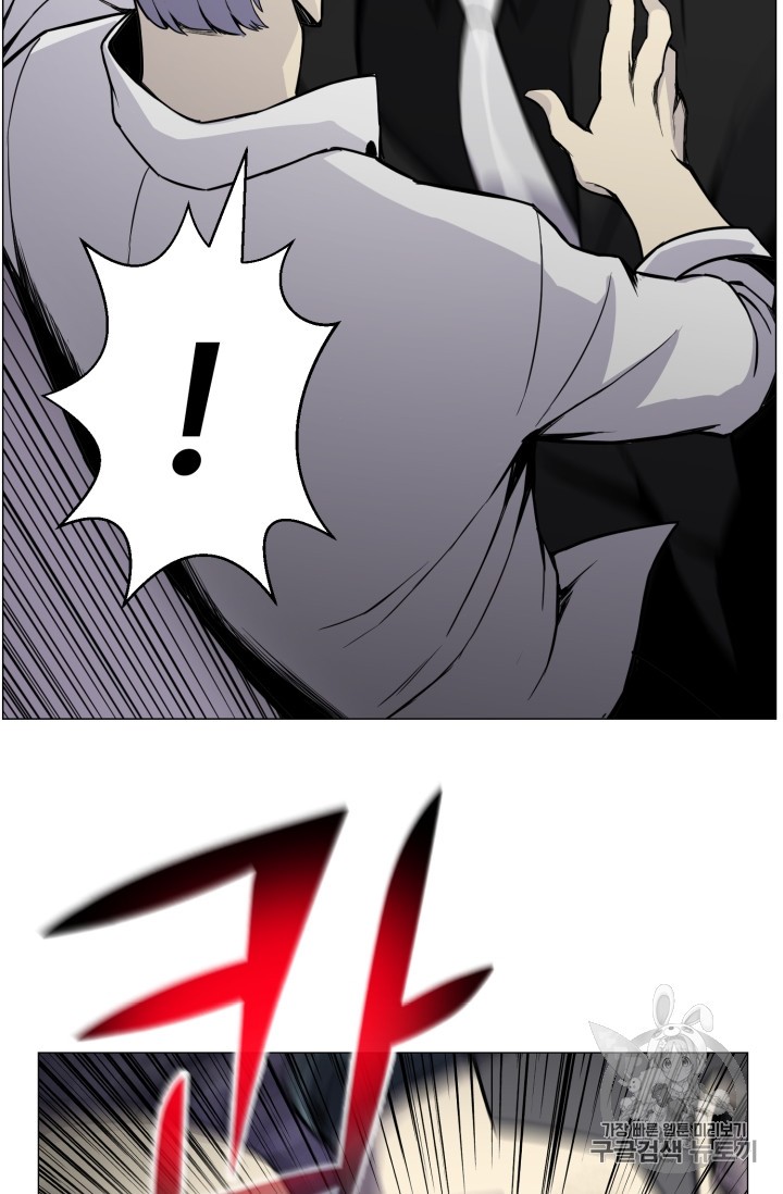 Reverse Villain Ch.42 p71