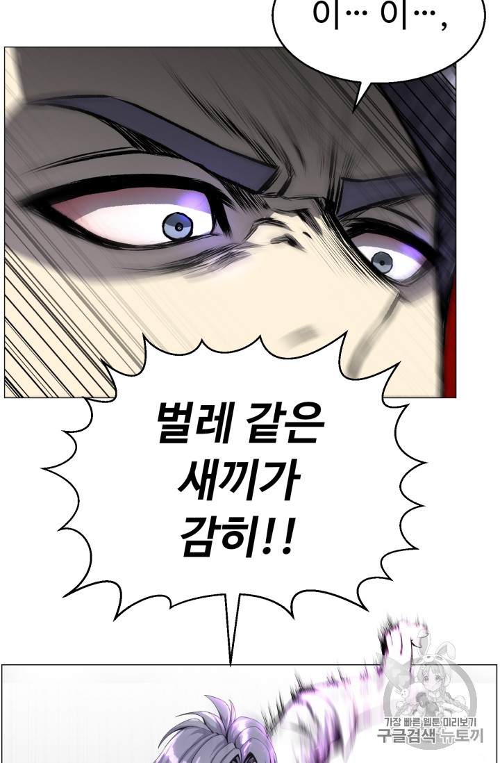 Reverse Villain Ch.42 p73