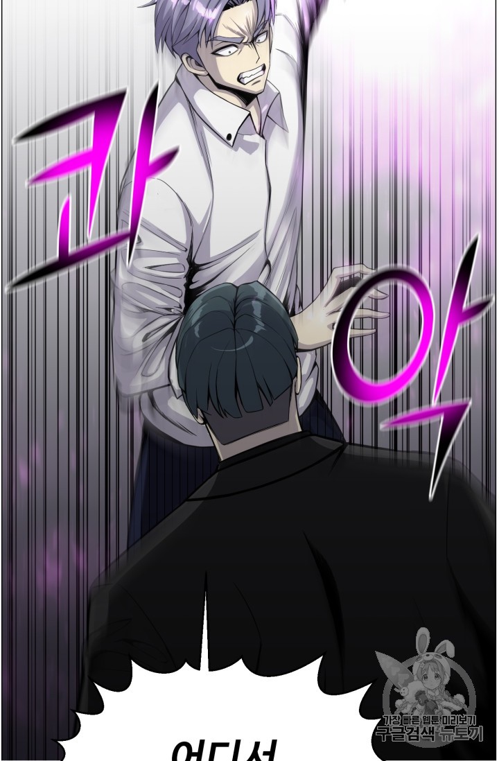 Reverse Villain Ch.42 p74