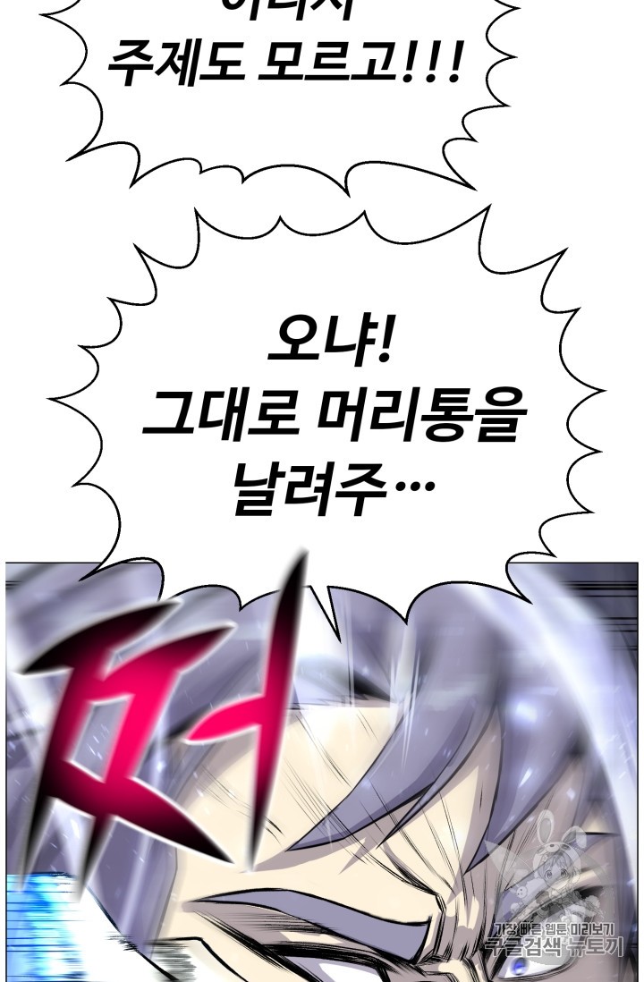 Reverse Villain Ch.42 p75