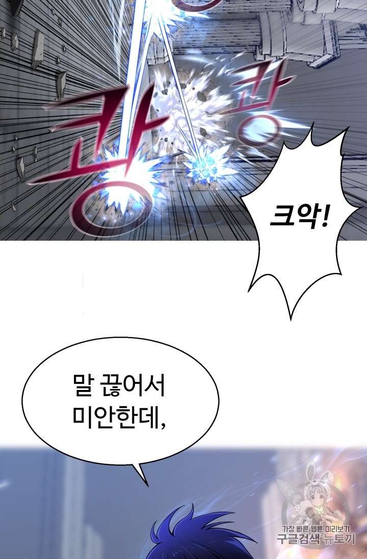 Reverse Villain Ch.42 p78