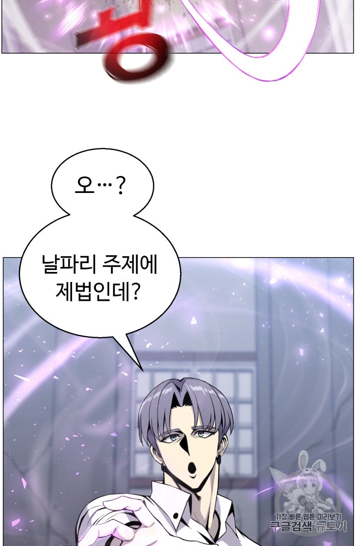 Reverse Villain Ch.42 p9