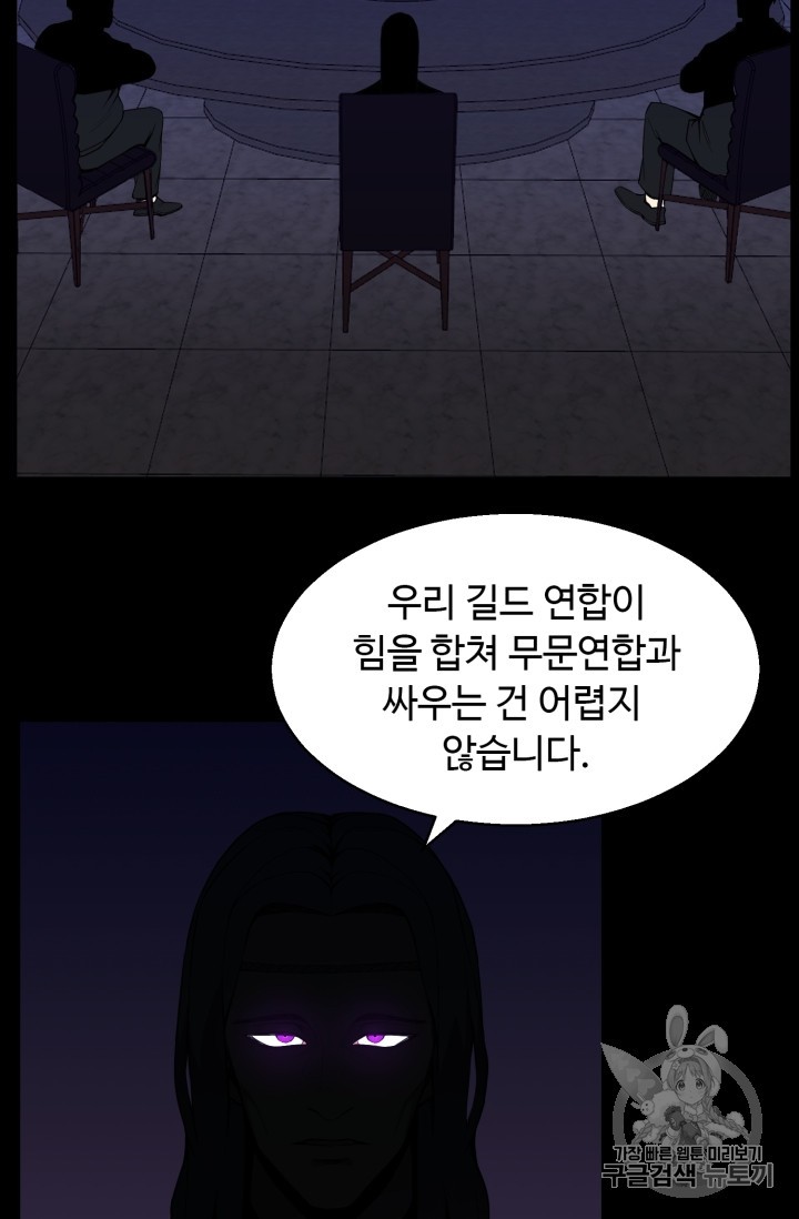 Reverse Villain Ch.43 p10