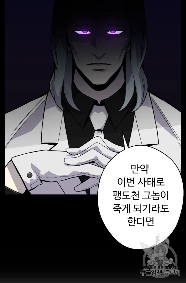 Reverse Villain Ch.43 p13