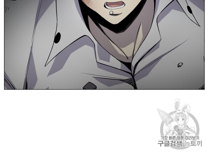Reverse Villain Ch.43 p15