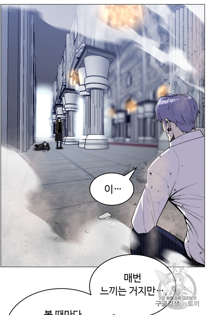 Reverse Villain Ch.43 p16