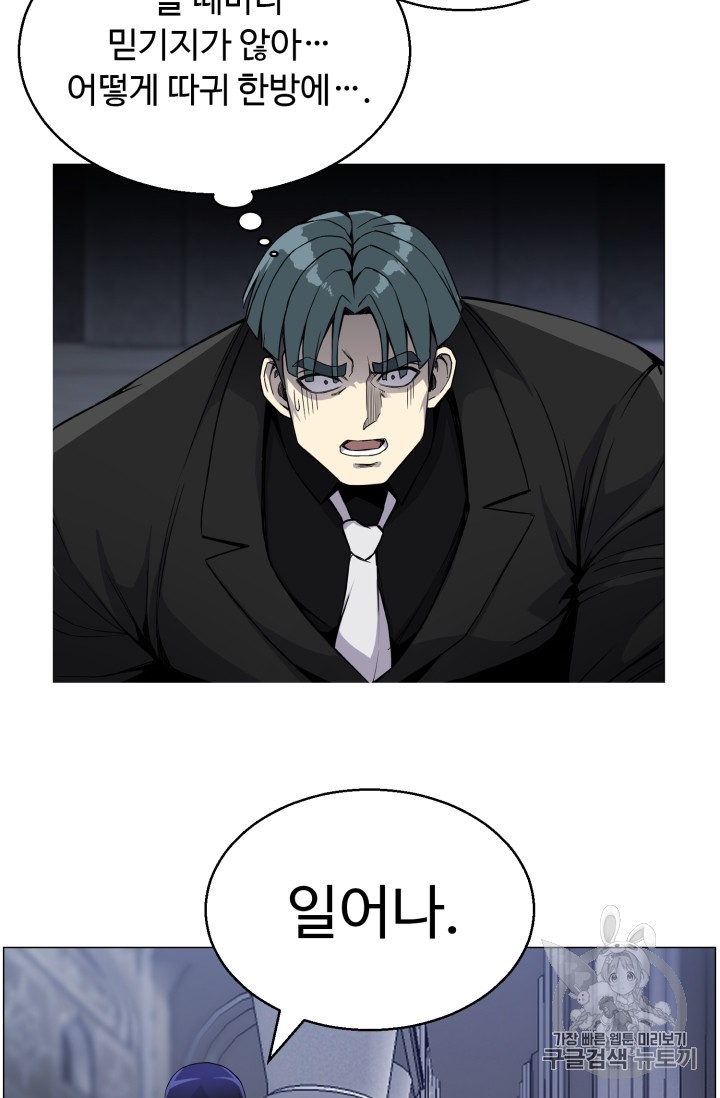 Reverse Villain Ch.43 p17
